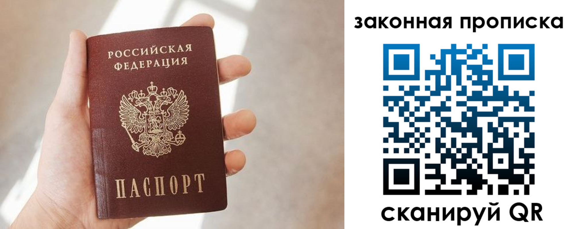 пропишу в квартире в Буйе
