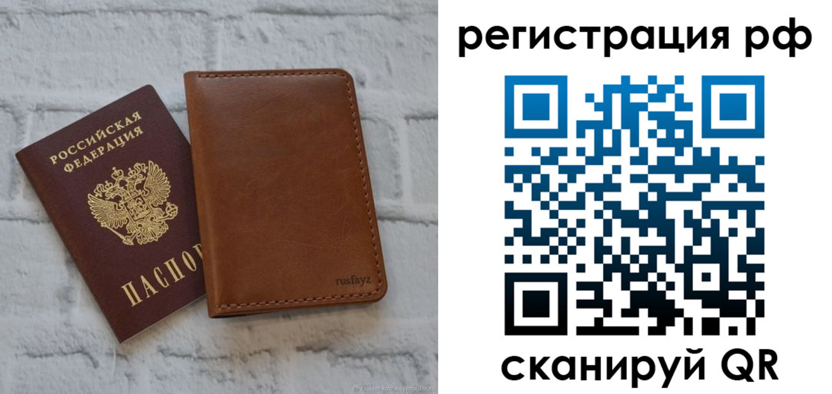 миграционный учет в Буйе