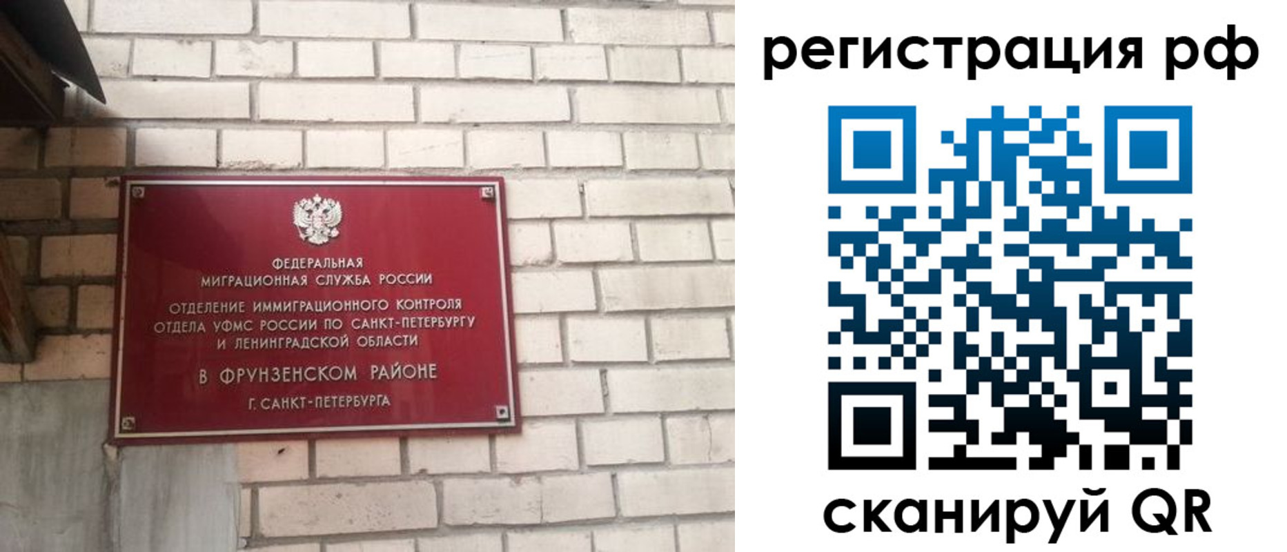 прописка ребенка в Буйе